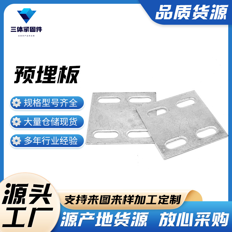 下花园三体金属制品